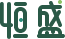 HONE-恒盛平台-(中国区)官方直营注册登录平台入口！